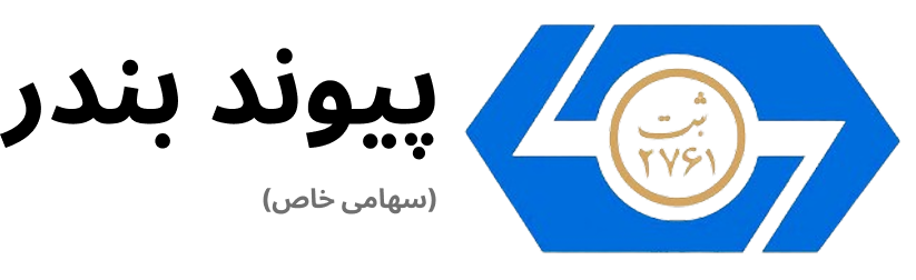 لوگو پیوند بندر